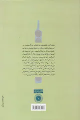 ابن سینا و تمثیل عرفانی